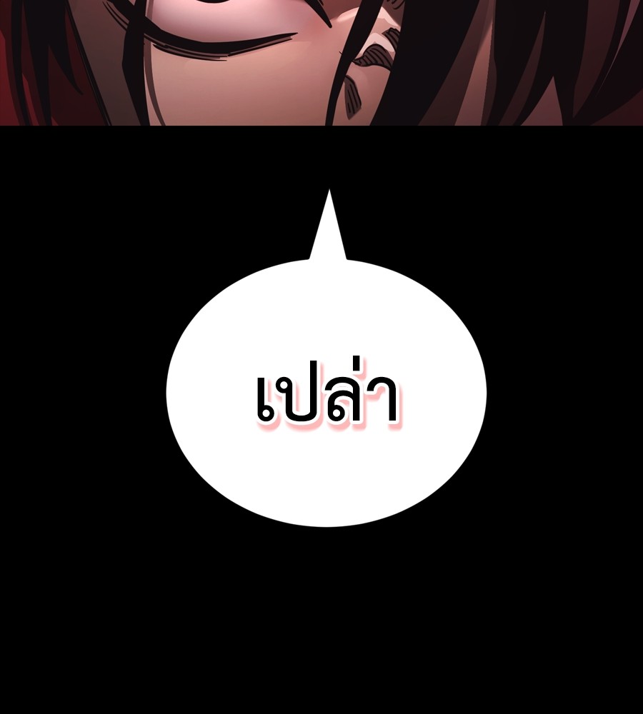 Reincarnation Path of The Underworld King ยอมรา ผู้พิพากษาจากนรก ตอนที่ 37 แปลไทย