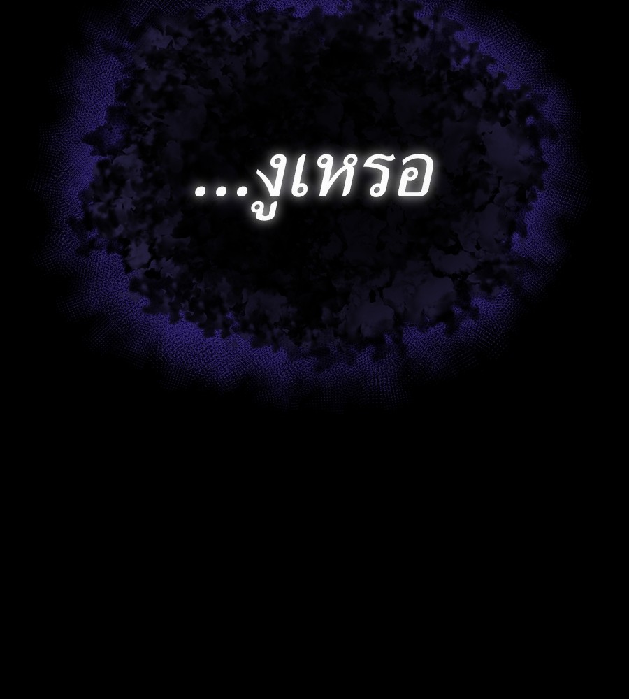 Reincarnation Path of The Underworld King ยอมรา ผู้พิพากษาจากนรก ตอนที่ 37 แปลไทย