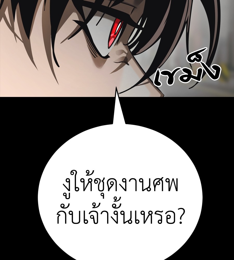 Reincarnation Path of The Underworld King ยอมรา ผู้พิพากษาจากนรก ตอนที่ 37 แปลไทย