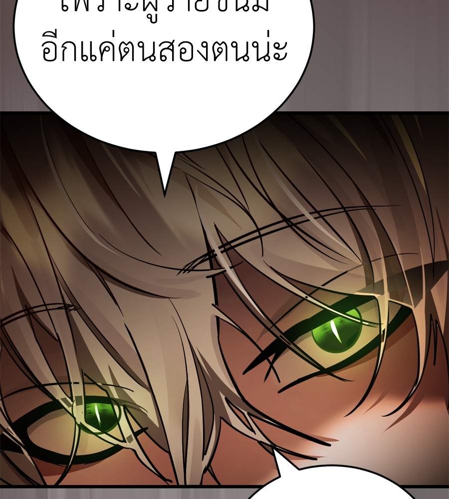 Reincarnation Path of The Underworld King ยอมรา ผู้พิพากษาจากนรก ตอนที่ 37 แปลไทย