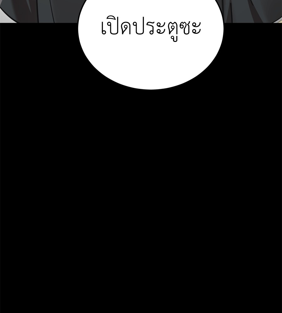 Reincarnation Path of The Underworld King ยอมรา ผู้พิพากษาจากนรก ตอนที่ 37 แปลไทย