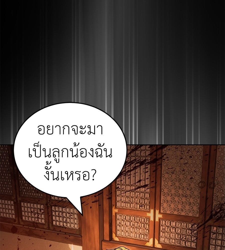 Reincarnation Path of The Underworld King ยอมรา ผู้พิพากษาจากนรก ตอนที่ 37 แปลไทย