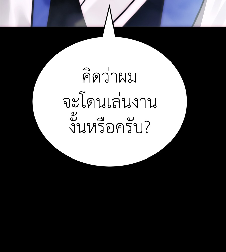 Reincarnation Path of The Underworld King ยอมรา ผู้พิพากษาจากนรก ตอนที่ 37 แปลไทย