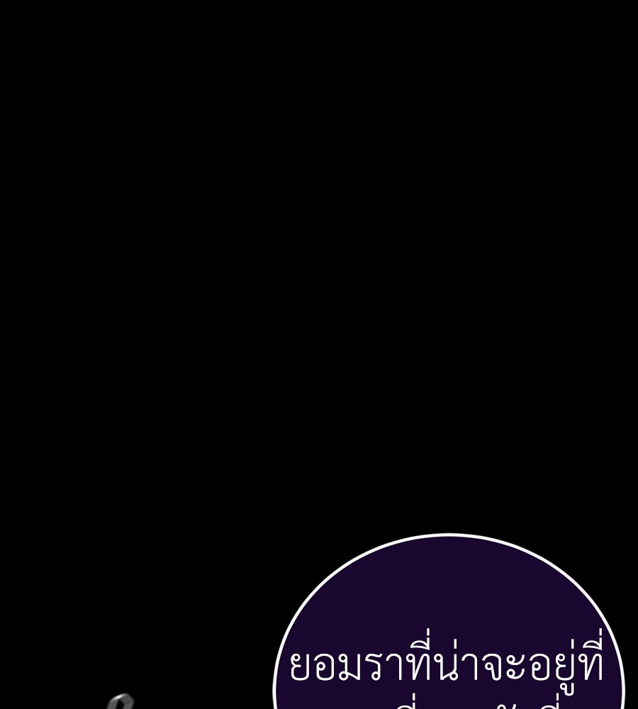 Reincarnation Path of The Underworld King ยอมรา ผู้พิพากษาจากนรก ตอนที่ 37 แปลไทย