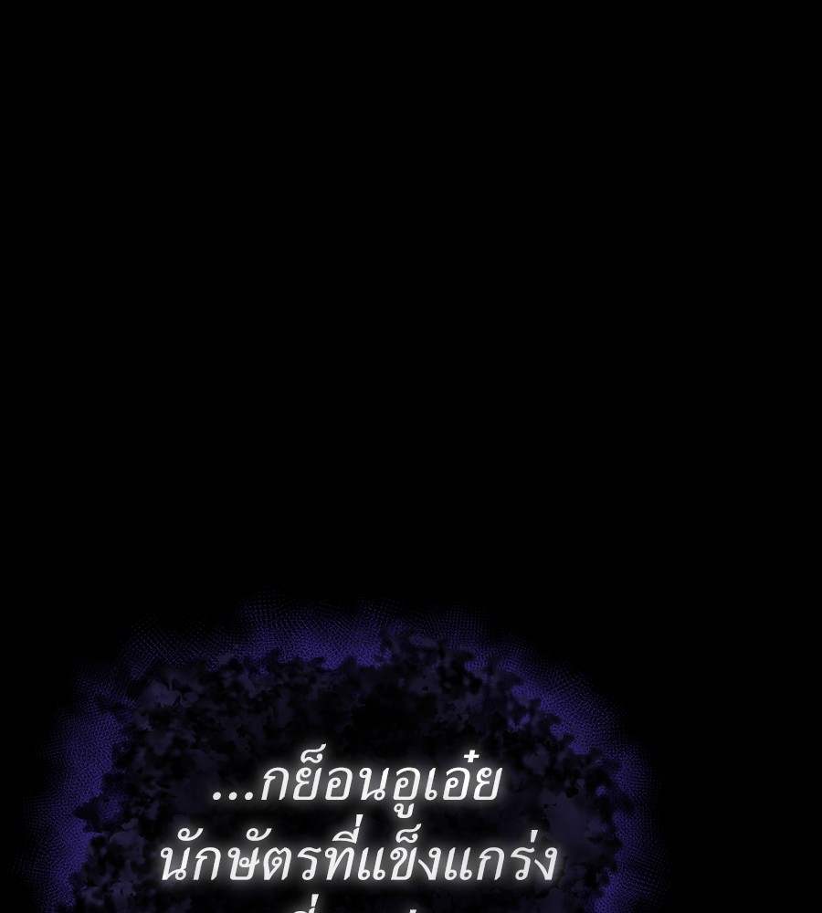 Reincarnation Path of The Underworld King ยอมรา ผู้พิพากษาจากนรก ตอนที่ 37 แปลไทย