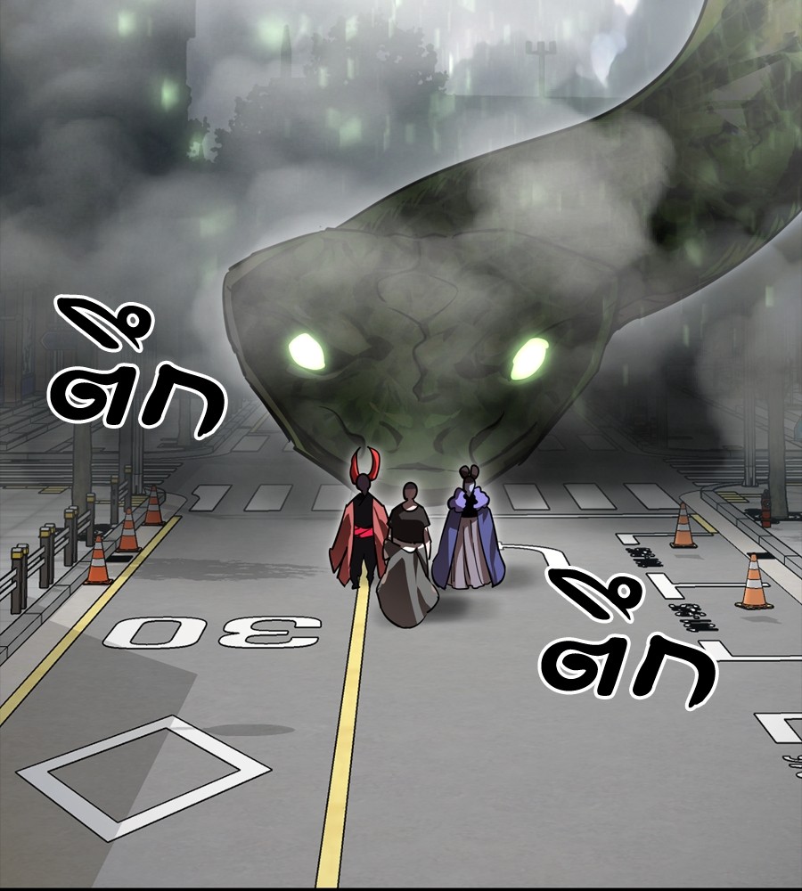 Reincarnation Path of The Underworld King ยอมรา ผู้พิพากษาจากนรก ตอนที่ 37 แปลไทย