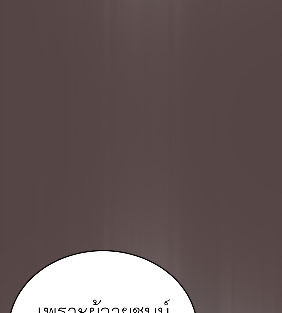 Reincarnation Path of The Underworld King ยอมรา ผู้พิพากษาจากนรก ตอนที่ 37 แปลไทย