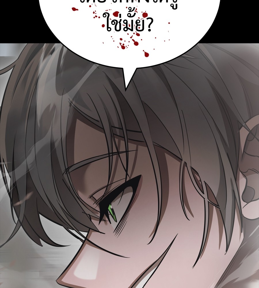 Reincarnation Path of The Underworld King ยอมรา ผู้พิพากษาจากนรก ตอนที่ 37 แปลไทย