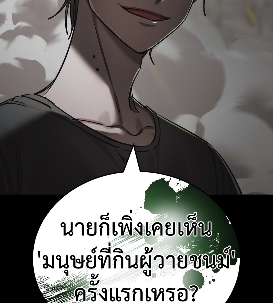 Reincarnation Path of The Underworld King ยอมรา ผู้พิพากษาจากนรก ตอนที่ 37 แปลไทย