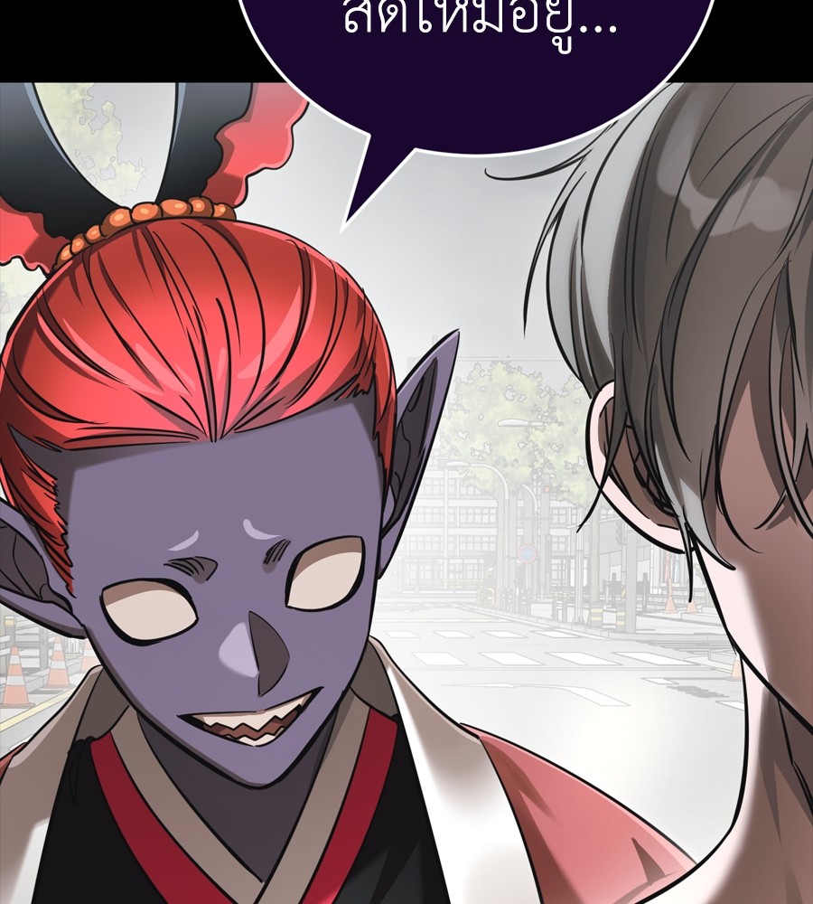 Reincarnation Path of The Underworld King ยอมรา ผู้พิพากษาจากนรก ตอนที่ 37 แปลไทย
