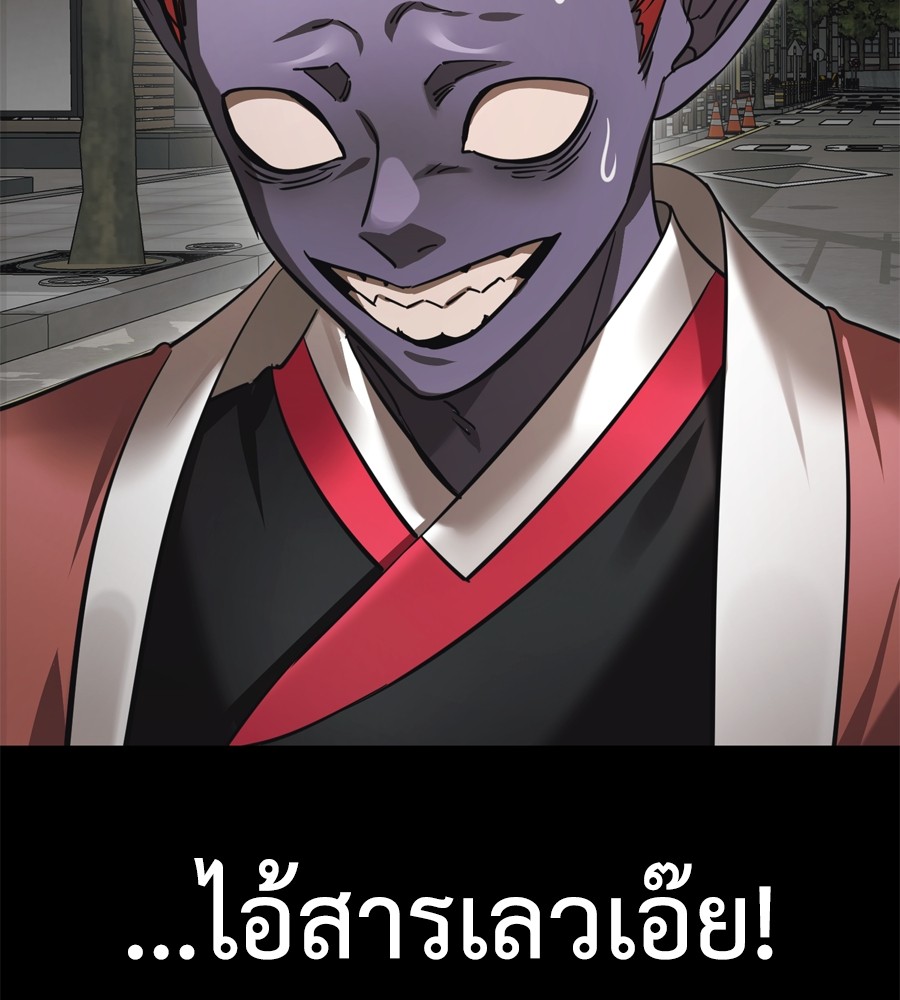 Reincarnation Path of The Underworld King ยอมรา ผู้พิพากษาจากนรก ตอนที่ 37 แปลไทย