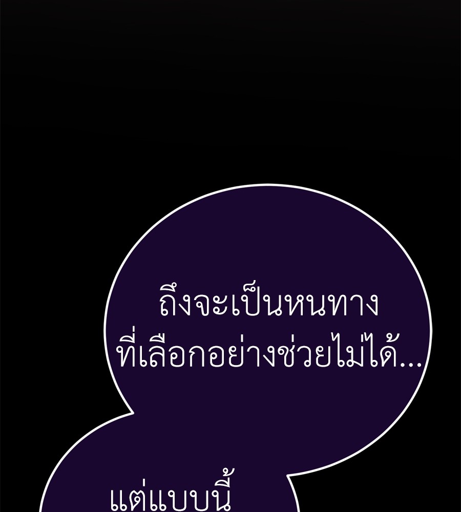 Reincarnation Path of The Underworld King ยอมรา ผู้พิพากษาจากนรก ตอนที่ 37 แปลไทย