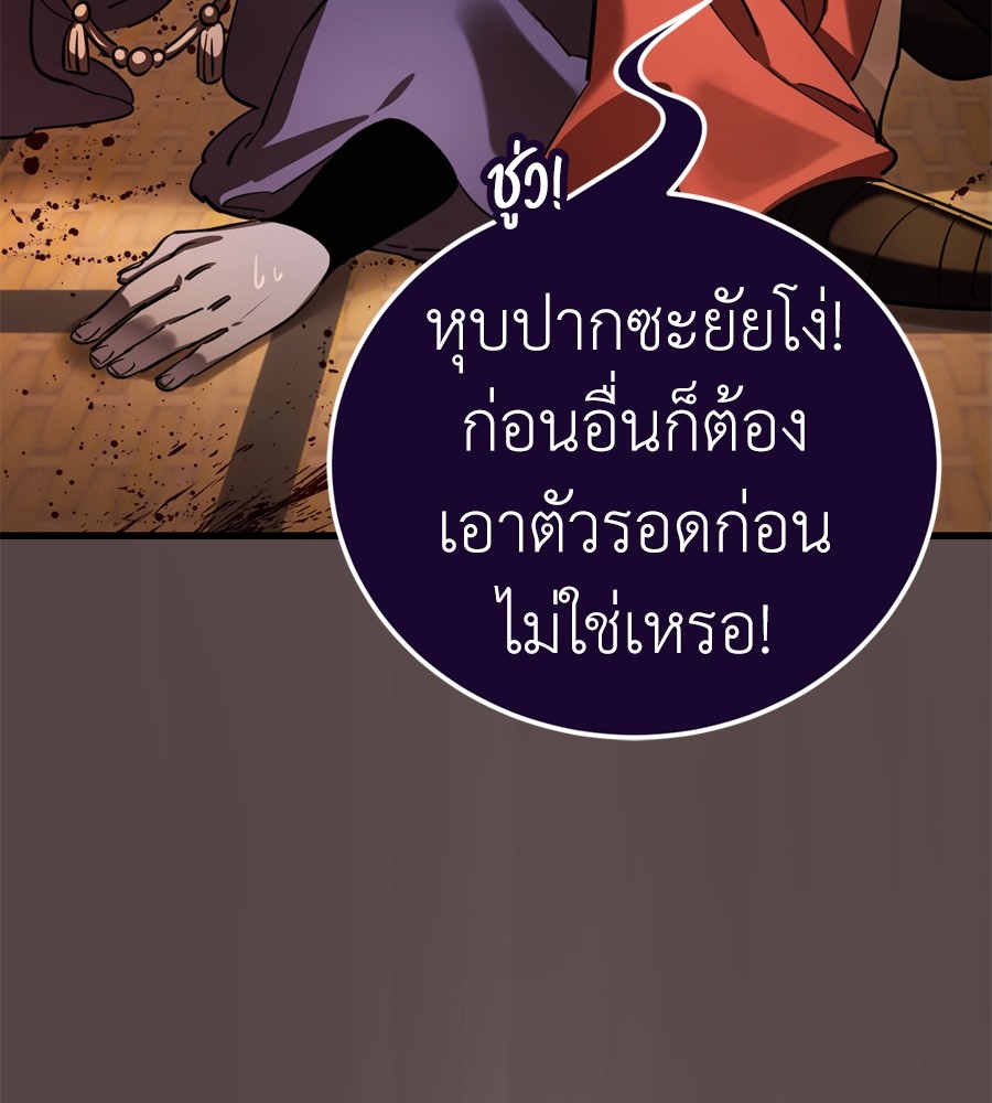 Reincarnation Path of The Underworld King ยอมรา ผู้พิพากษาจากนรก ตอนที่ 37 แปลไทย