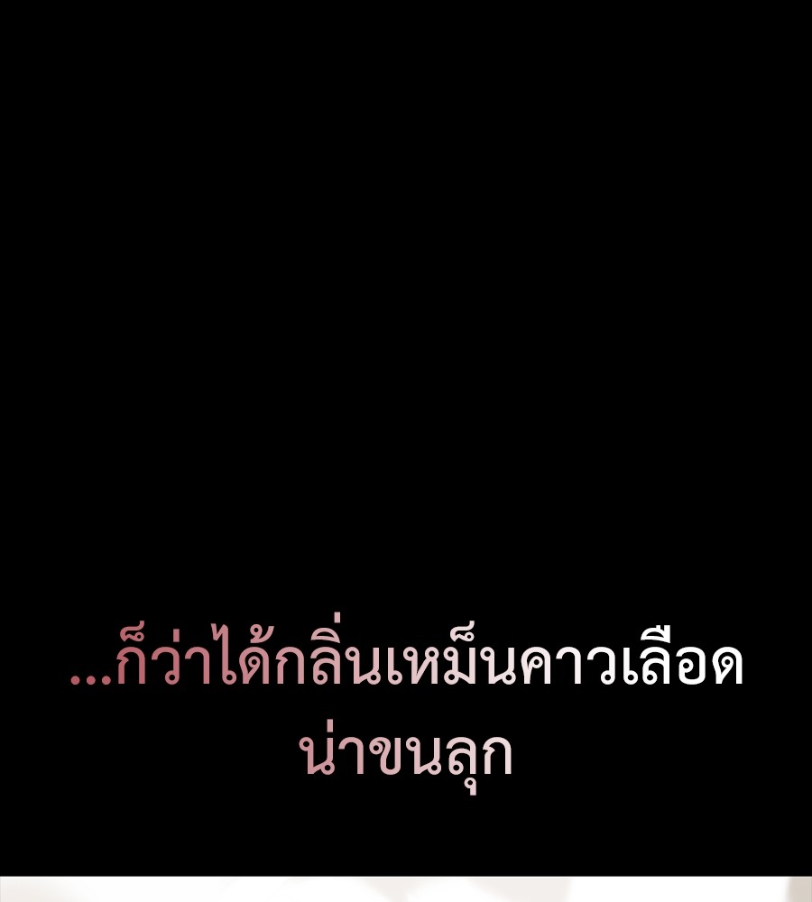 Reincarnation Path of The Underworld King ยอมรา ผู้พิพากษาจากนรก ตอนที่ 37 แปลไทย