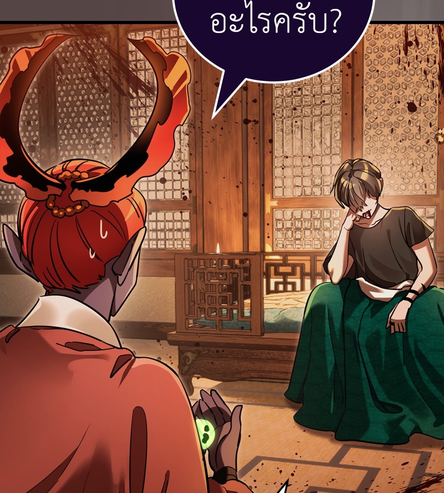 Reincarnation Path of The Underworld King ยอมรา ผู้พิพากษาจากนรก ตอนที่ 37 แปลไทย