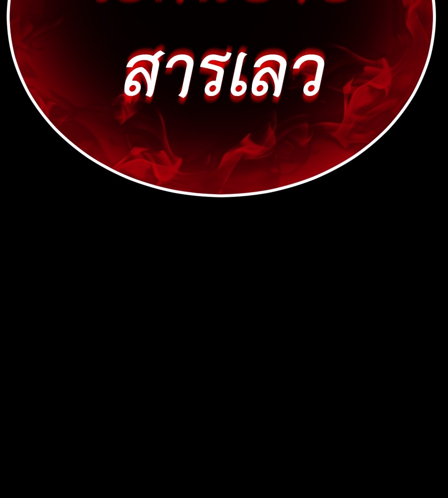 Reincarnation Path of The Underworld King ยอมรา ผู้พิพากษาจากนรก ตอนที่ 37 แปลไทย