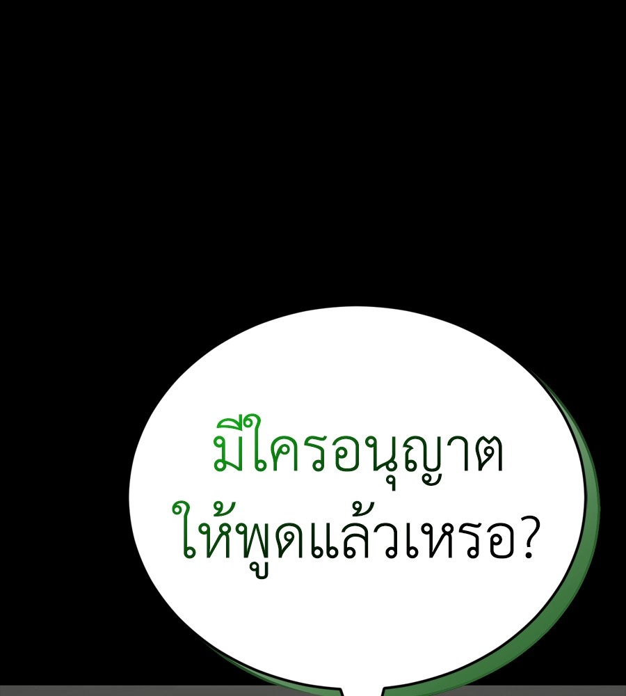 Reincarnation Path of The Underworld King ยอมรา ผู้พิพากษาจากนรก ตอนที่ 37 แปลไทย