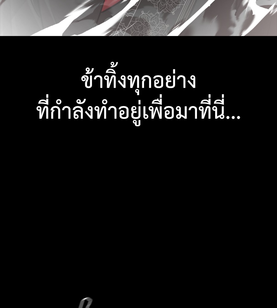 Reincarnation Path of The Underworld King ยอมรา ผู้พิพากษาจากนรก ตอนที่ 37 แปลไทย