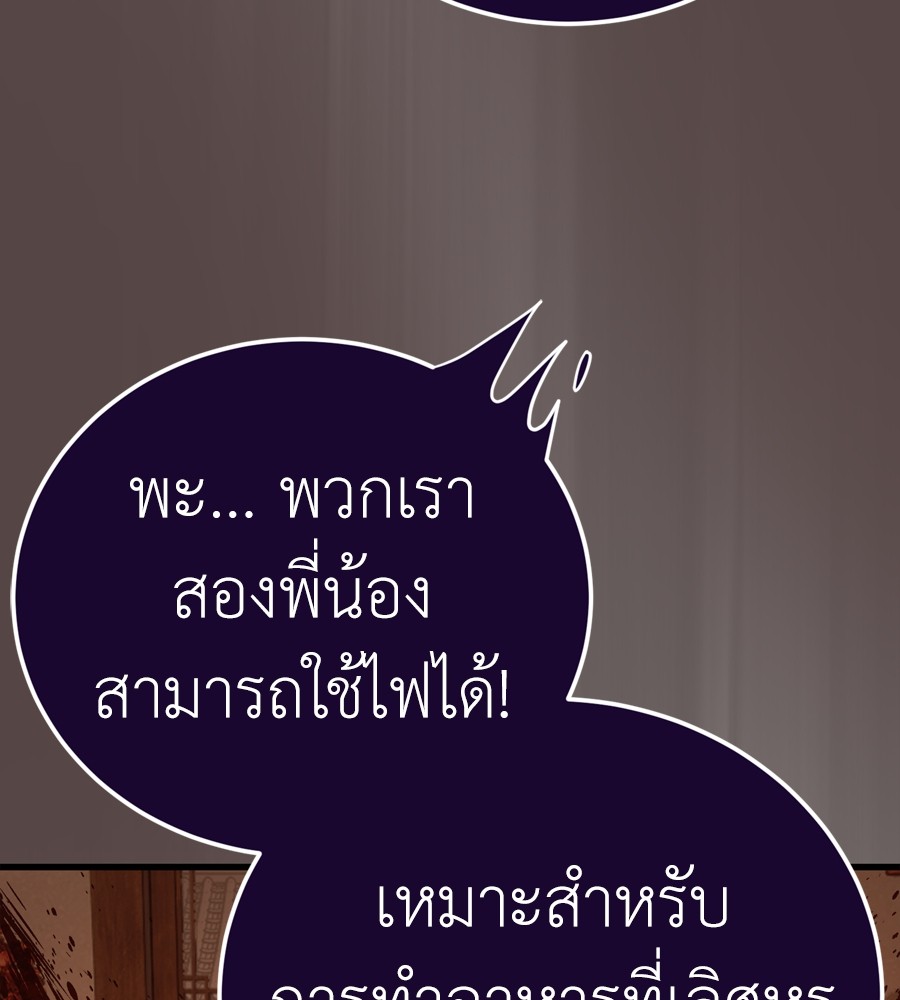 Reincarnation Path of The Underworld King ยอมรา ผู้พิพากษาจากนรก ตอนที่ 37 แปลไทย