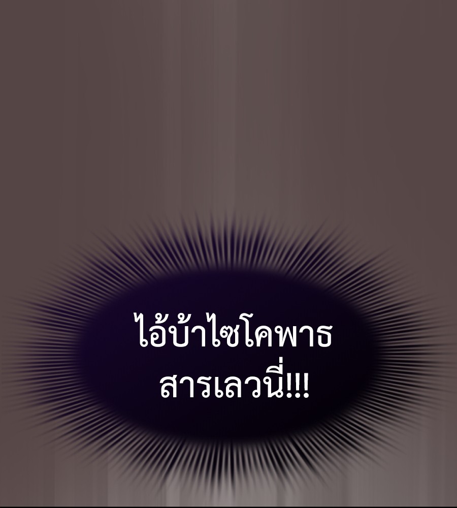 Reincarnation Path of The Underworld King ยอมรา ผู้พิพากษาจากนรก ตอนที่ 37 แปลไทย