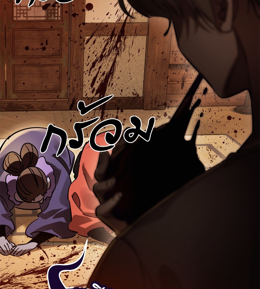 Reincarnation Path of The Underworld King ยอมรา ผู้พิพากษาจากนรก ตอนที่ 37 แปลไทย