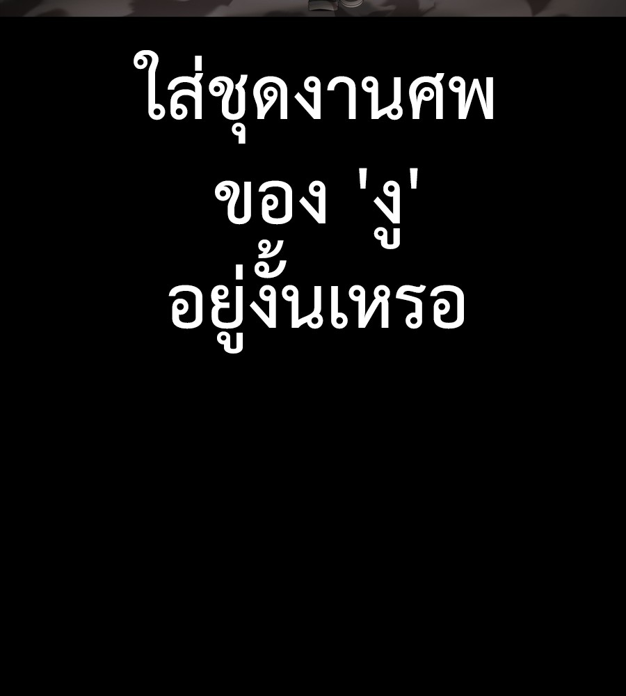 Reincarnation Path of The Underworld King ยอมรา ผู้พิพากษาจากนรก ตอนที่ 37 แปลไทย