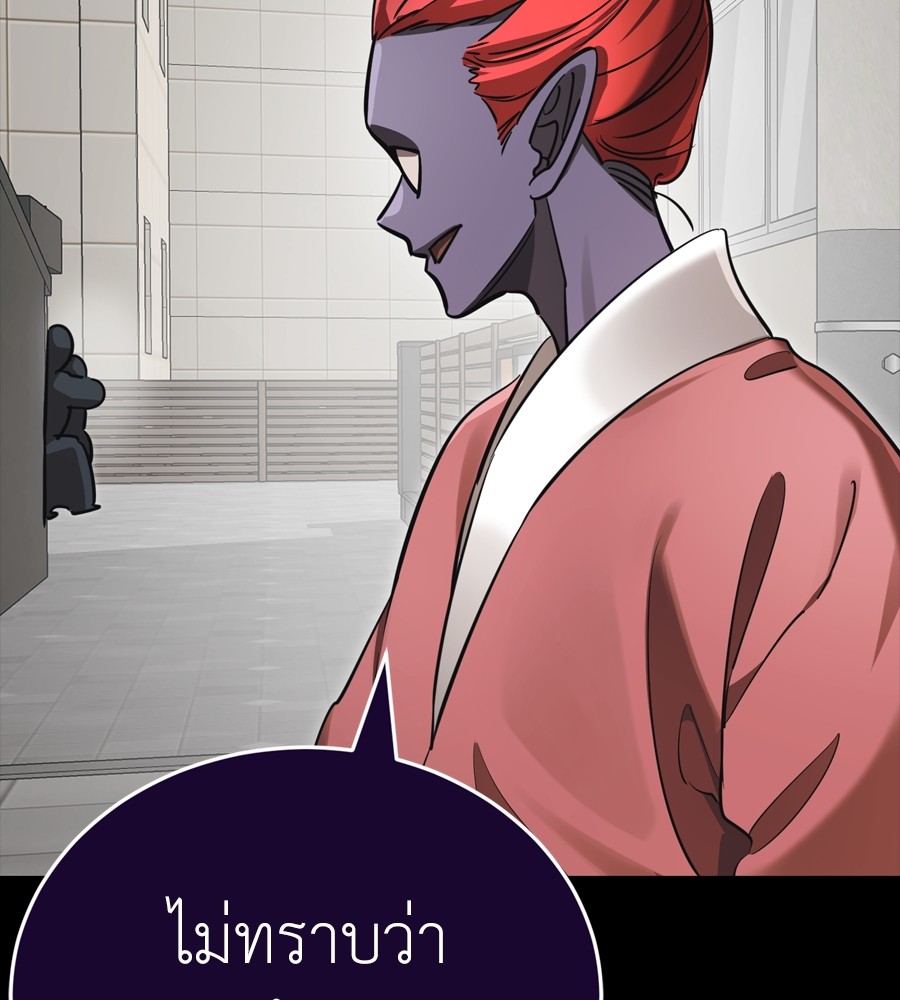 Reincarnation Path of The Underworld King ยอมรา ผู้พิพากษาจากนรก ตอนที่ 37 แปลไทย