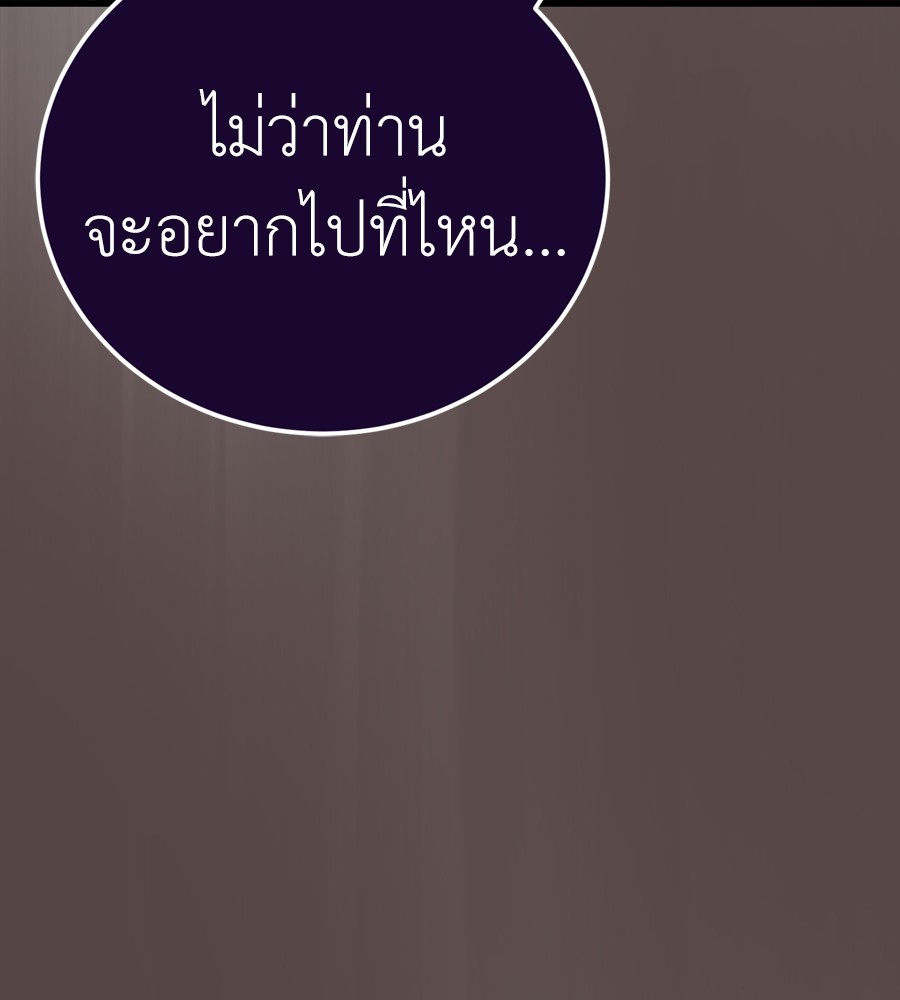 Reincarnation Path of The Underworld King ยอมรา ผู้พิพากษาจากนรก ตอนที่ 37 แปลไทย