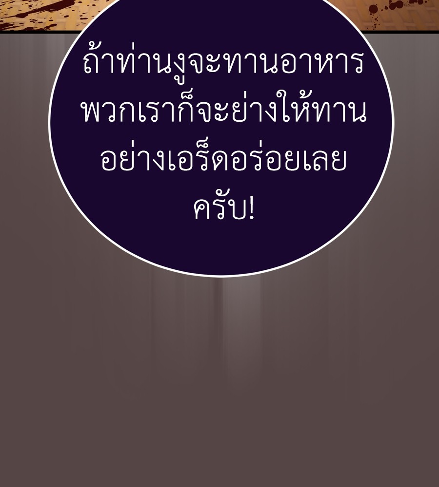 Reincarnation Path of The Underworld King ยอมรา ผู้พิพากษาจากนรก ตอนที่ 37 แปลไทย