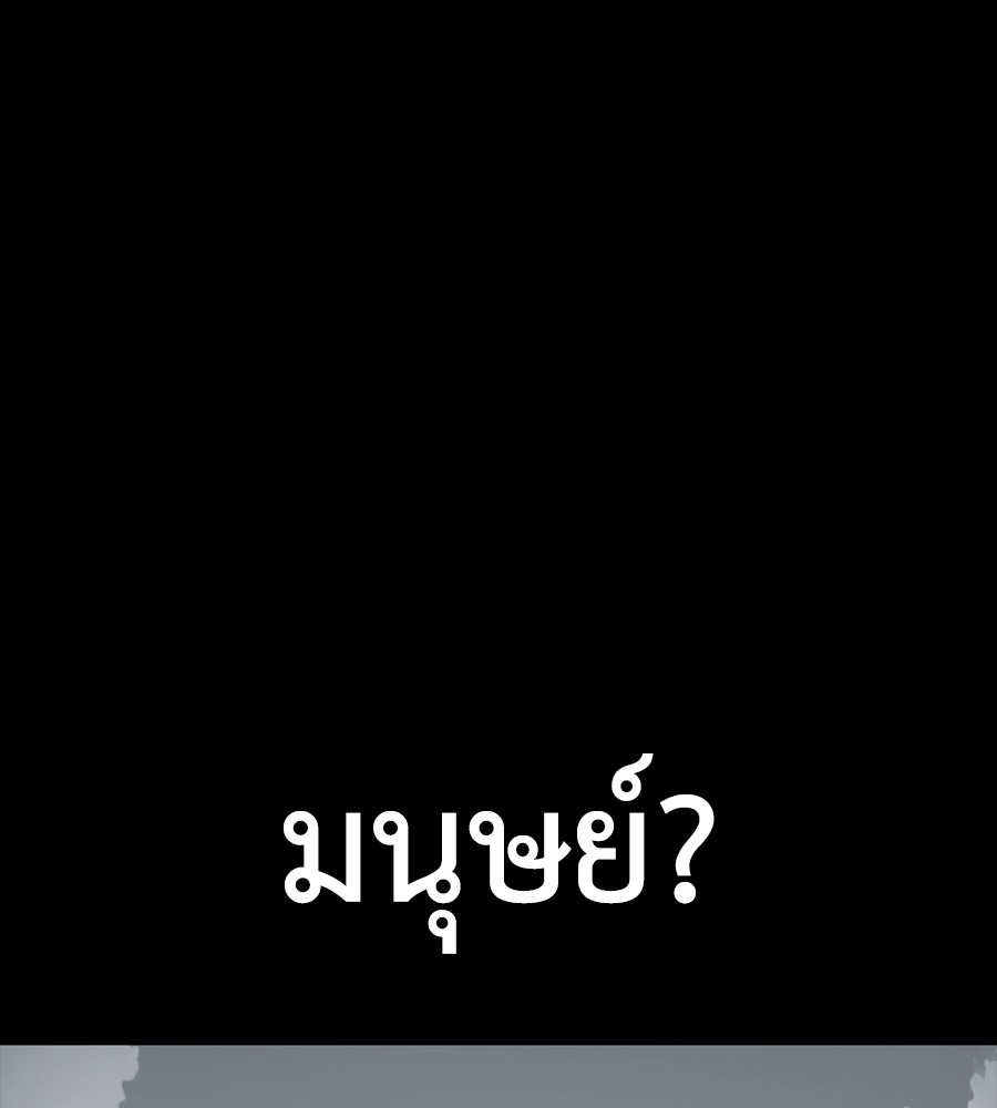 Reincarnation Path of The Underworld King ยอมรา ผู้พิพากษาจากนรก ตอนที่ 37 แปลไทย