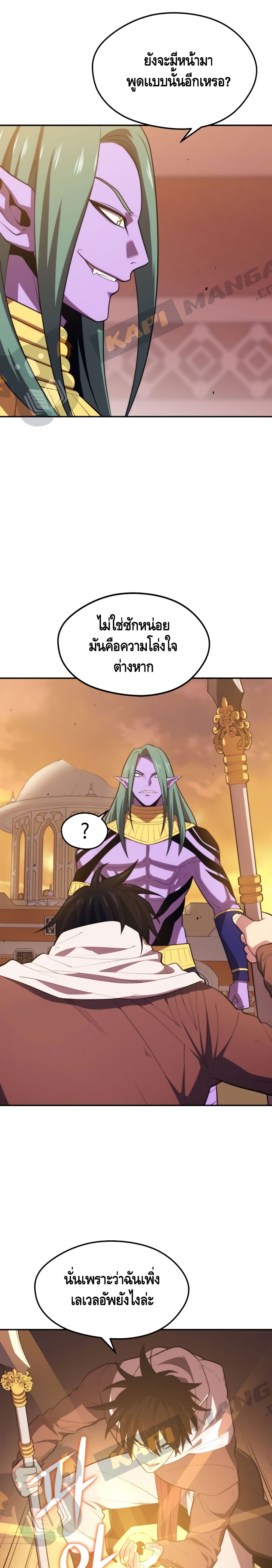 Seoul Station’s Necromancer เนโครแมนเซอร์แห่งสถานีโซล ตอนที่ 19 แปลไทย