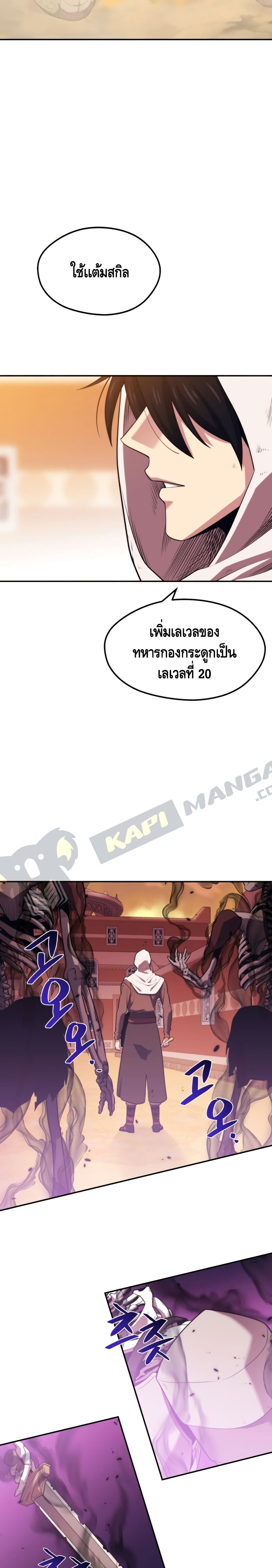 Seoul Station’s Necromancer เนโครแมนเซอร์แห่งสถานีโซล ตอนที่ 19 แปลไทย