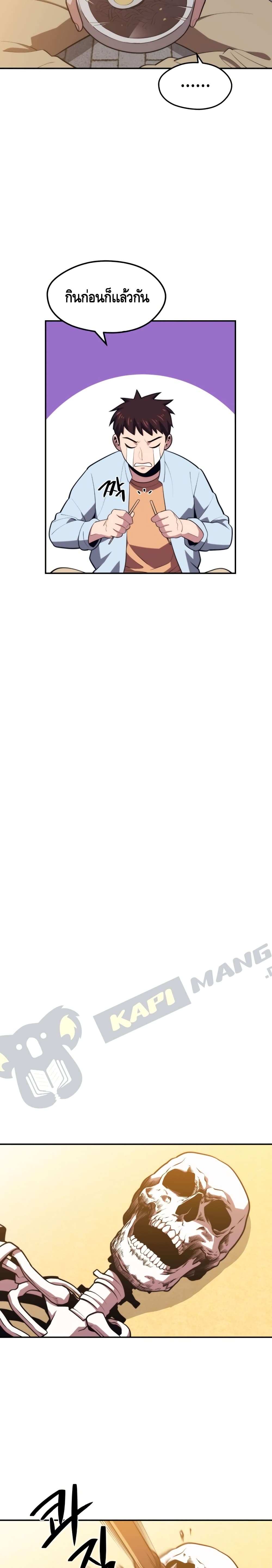 Seoul Station’s Necromancer เนโครแมนเซอร์แห่งสถานีโซล ตอนที่ 19 แปลไทย