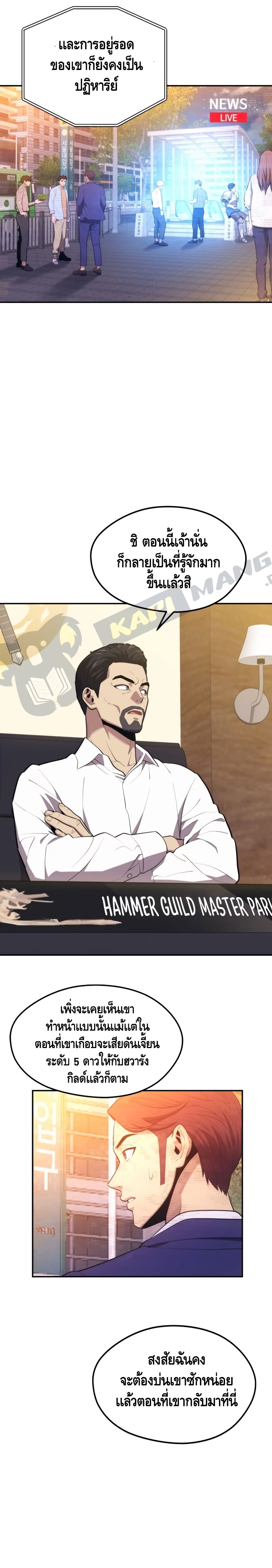 Seoul Station’s Necromancer เนโครแมนเซอร์แห่งสถานีโซล ตอนที่ 19 แปลไทย