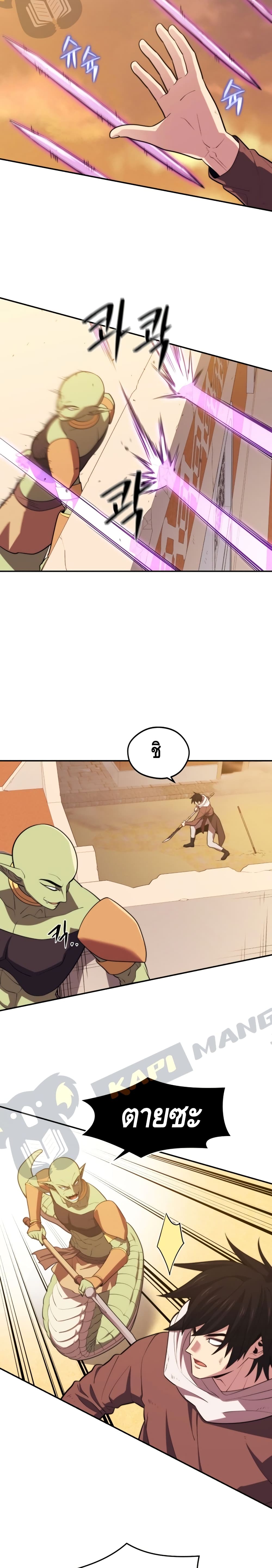 Seoul Station’s Necromancer เนโครแมนเซอร์แห่งสถานีโซล ตอนที่ 19 แปลไทย