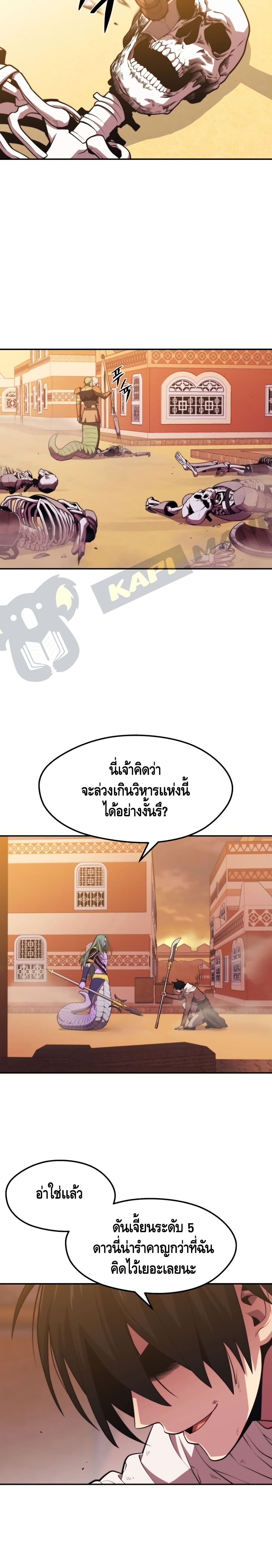Seoul Station’s Necromancer เนโครแมนเซอร์แห่งสถานีโซล ตอนที่ 19 แปลไทย
