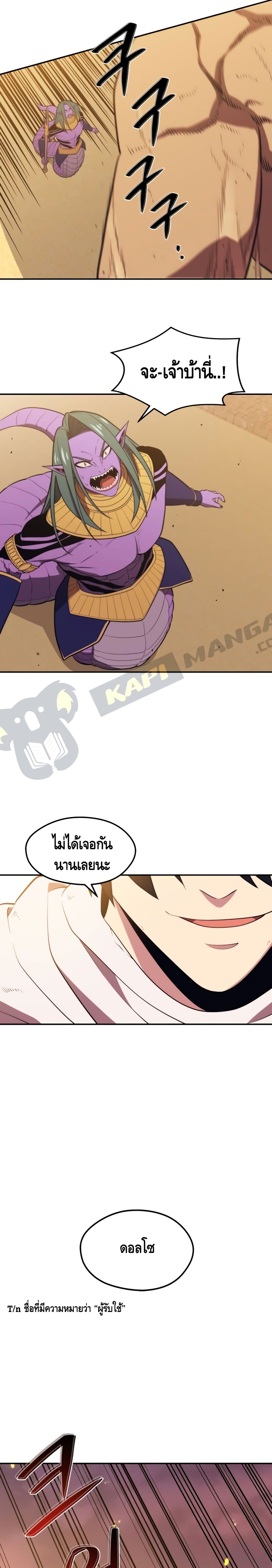 Seoul Station’s Necromancer เนโครแมนเซอร์แห่งสถานีโซล ตอนที่ 19 แปลไทย