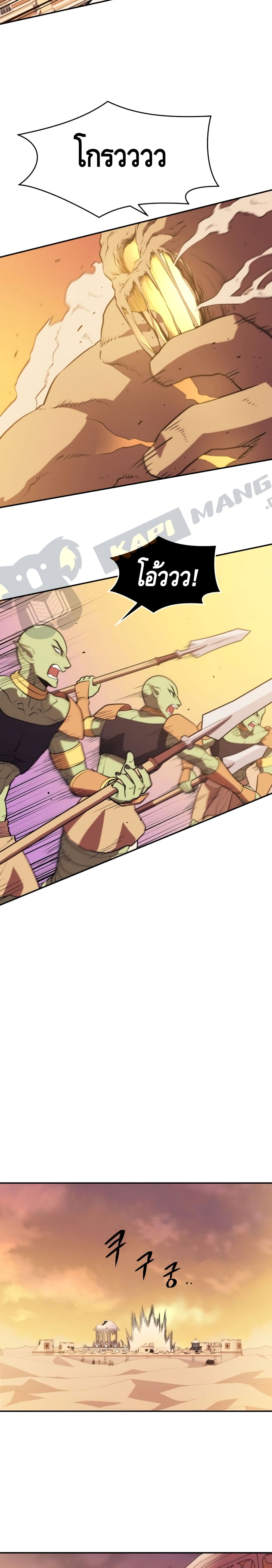 Seoul Station’s Necromancer เนโครแมนเซอร์แห่งสถานีโซล ตอนที่ 19 แปลไทย