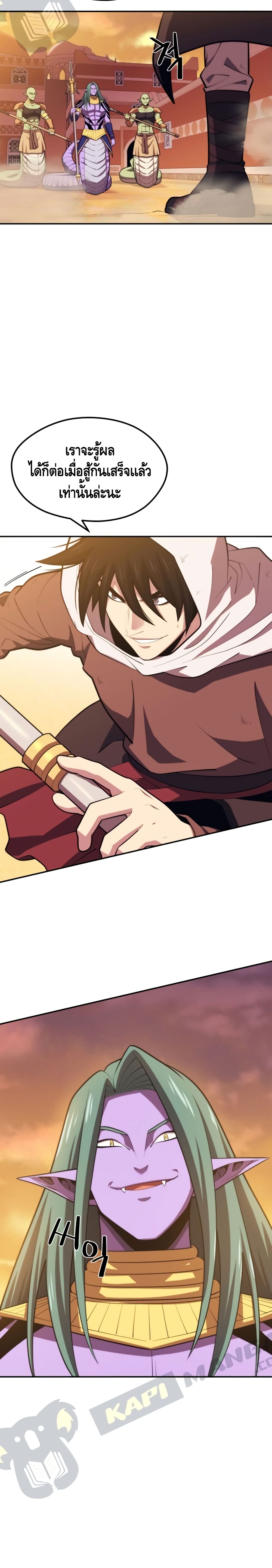 Seoul Station’s Necromancer เนโครแมนเซอร์แห่งสถานีโซล ตอนที่ 19 แปลไทย