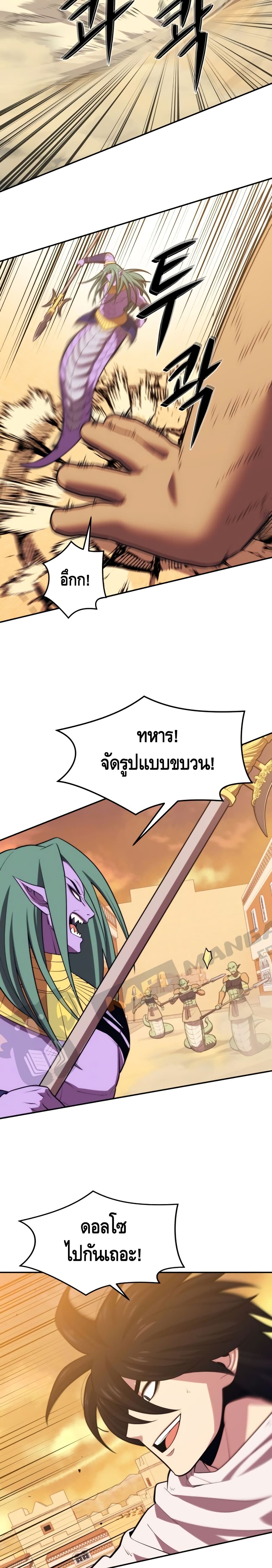 Seoul Station’s Necromancer เนโครแมนเซอร์แห่งสถานีโซล ตอนที่ 19 แปลไทย