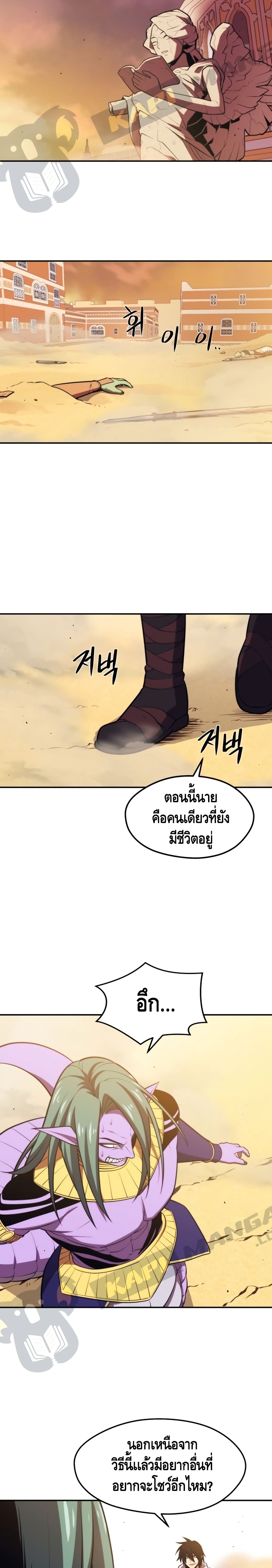 Seoul Station’s Necromancer เนโครแมนเซอร์แห่งสถานีโซล ตอนที่ 19 แปลไทย