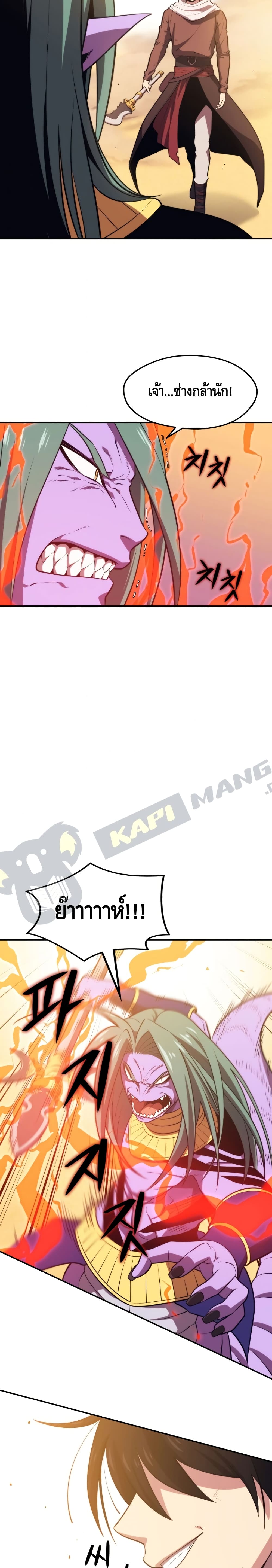 Seoul Station’s Necromancer เนโครแมนเซอร์แห่งสถานีโซล ตอนที่ 19 แปลไทย