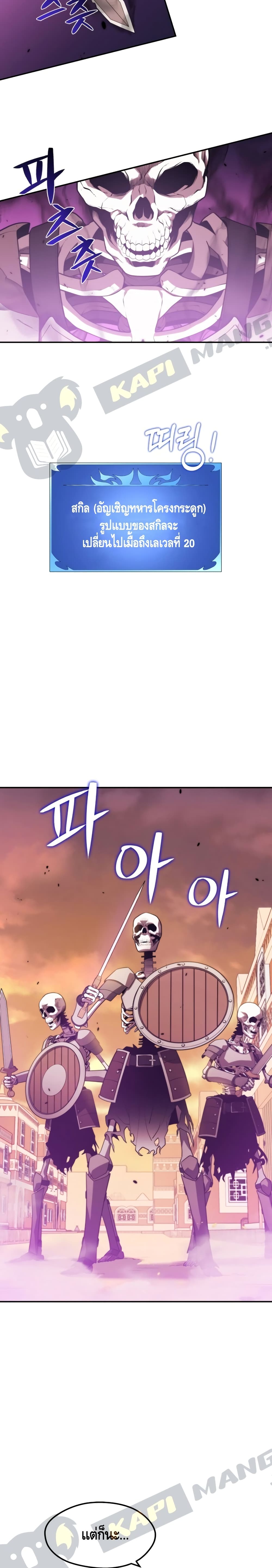 Seoul Station’s Necromancer เนโครแมนเซอร์แห่งสถานีโซล ตอนที่ 19 แปลไทย