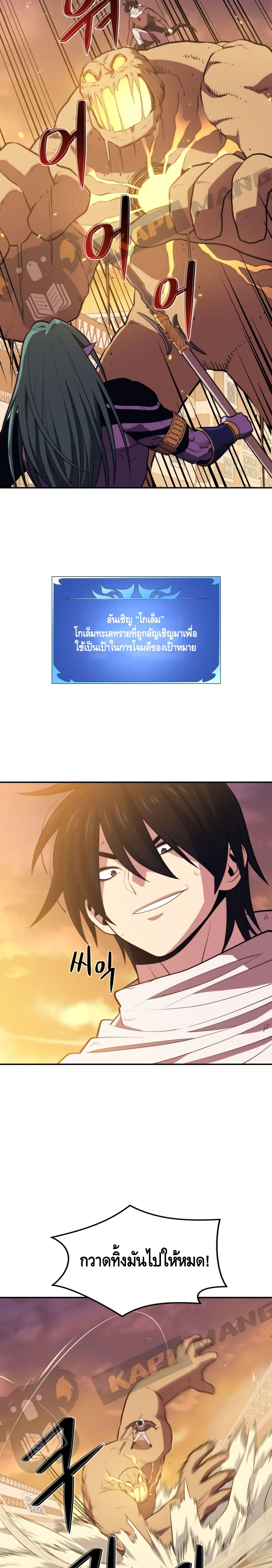 Seoul Station’s Necromancer เนโครแมนเซอร์แห่งสถานีโซล ตอนที่ 19 แปลไทย