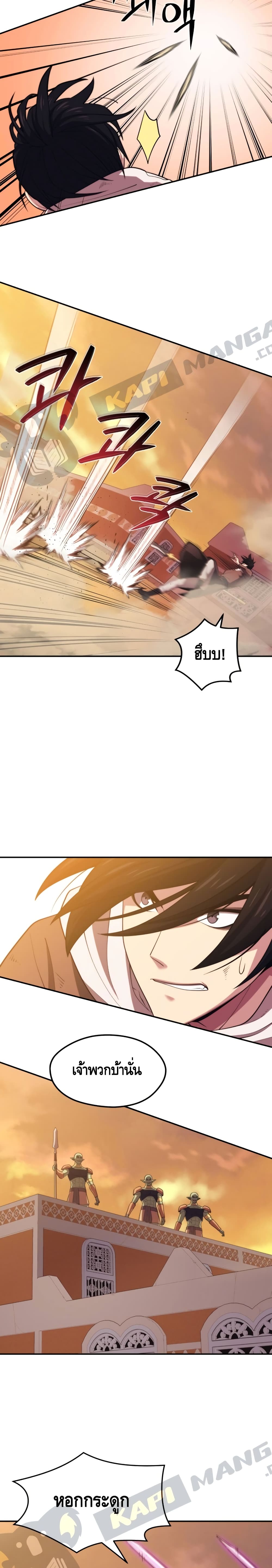 Seoul Station’s Necromancer เนโครแมนเซอร์แห่งสถานีโซล ตอนที่ 19 แปลไทย