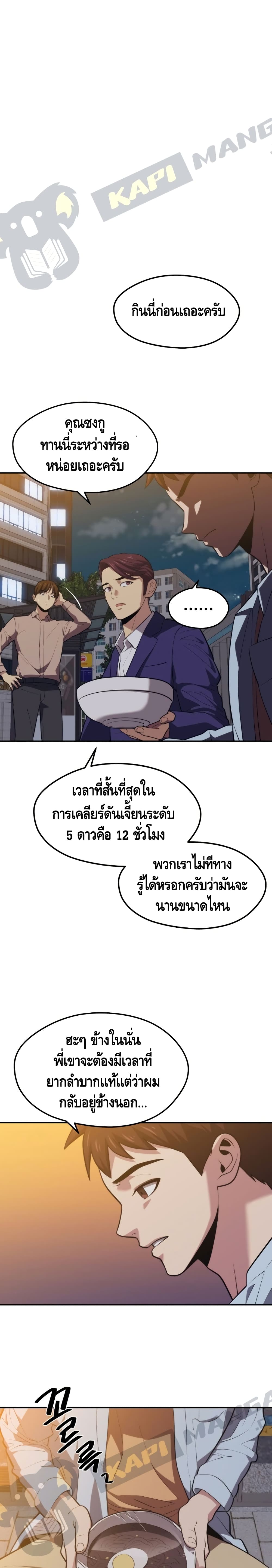 Seoul Station’s Necromancer เนโครแมนเซอร์แห่งสถานีโซล ตอนที่ 19 แปลไทย