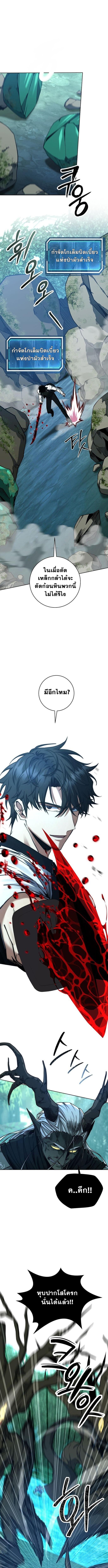 Return of the Sword God-Rank Civil Servant ตอนที่ 47 แปลไทย