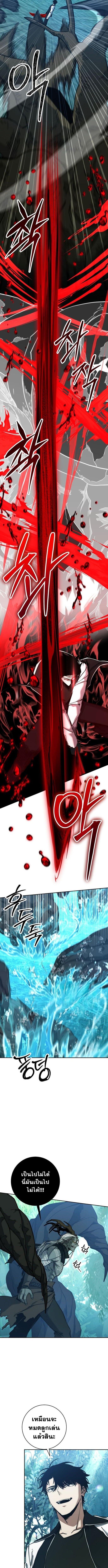 Return of the Sword God-Rank Civil Servant ตอนที่ 47 แปลไทย