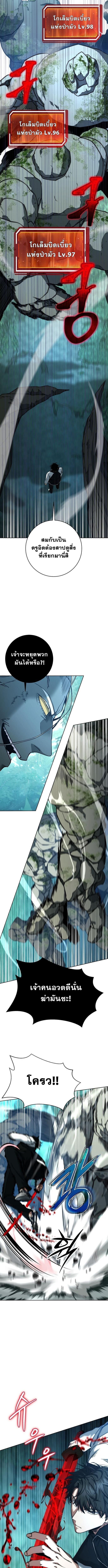 Return of the Sword God-Rank Civil Servant ตอนที่ 47 แปลไทย