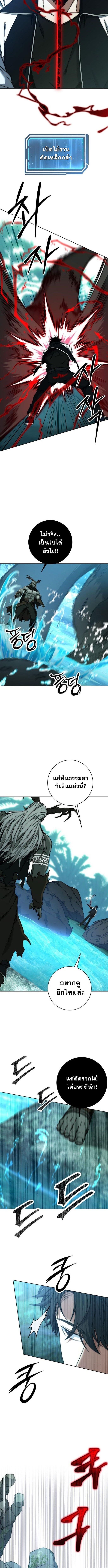 Return of the Sword God-Rank Civil Servant ตอนที่ 47 แปลไทย